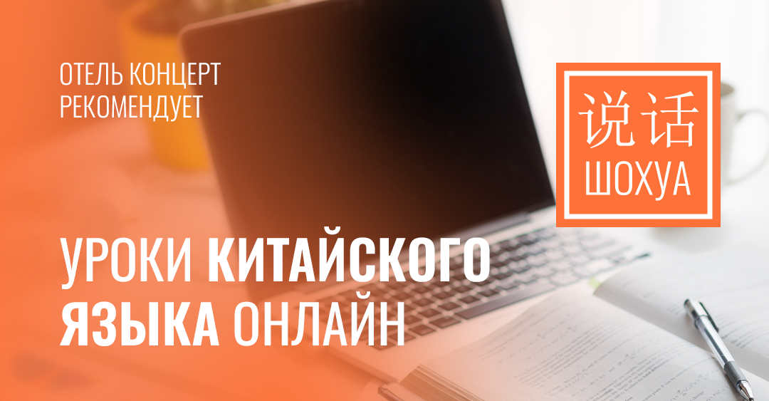 Официальная группа Вконтакте - Отель Концерт , Москва Скидка для участников группы Вконтакте - Отель Концерт , Москва